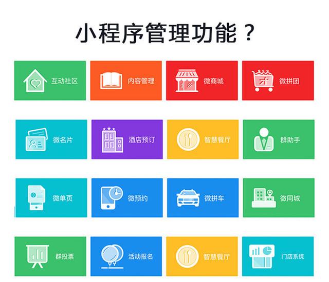 小程序开发引领创新潮流